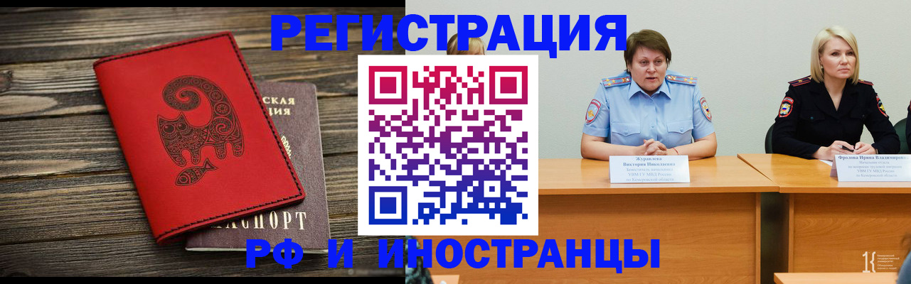 временная регистрация гарантия в Заозёрном