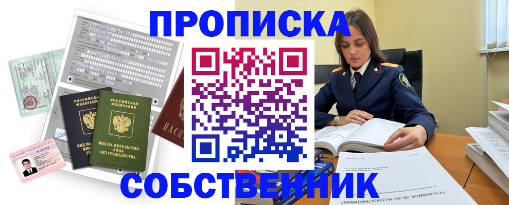 прописка ребенка в Заозёрном
