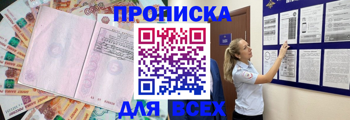 временная регистрация в квартире в Заозёрном